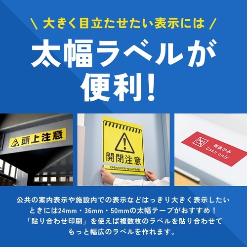 テプラ PROテープ 白ラベル 24mm 赤文字