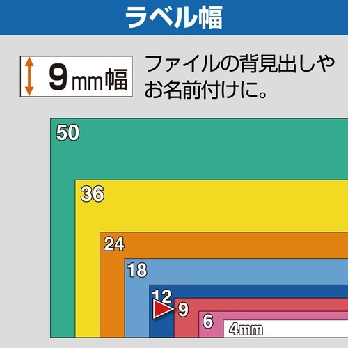 テプラ PROテープ 強粘着透明ラベル9mm黒文字