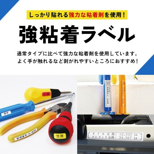 テプラ PROテープ 強粘着透明ラベル9mm黒文字