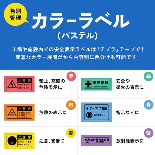 テプラ PROテープ パステル黒ラベル9mm金文字