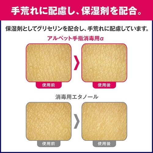 アルペット手指消毒用α 5L