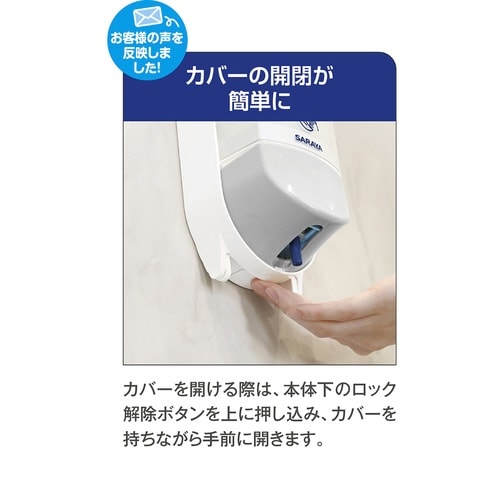 便座クリーナー用ディスペンサーSC−460R