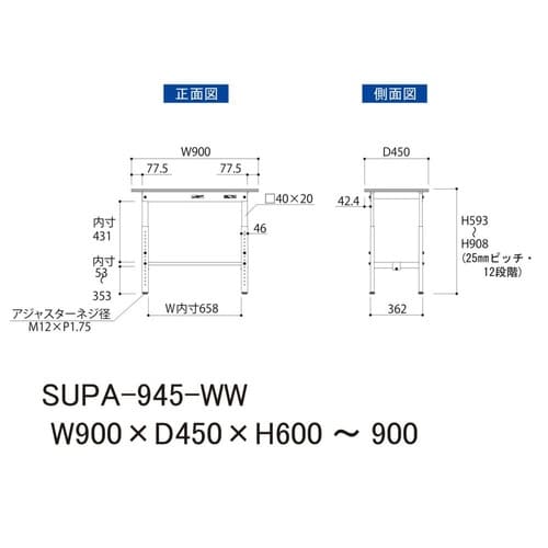 SUPA−945WWワーク高さ調節テーブル150