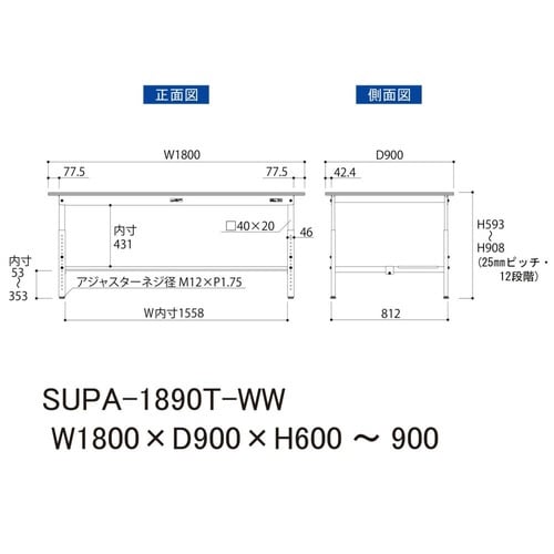 SUPA−1890T−WW高さ調節テーブル150