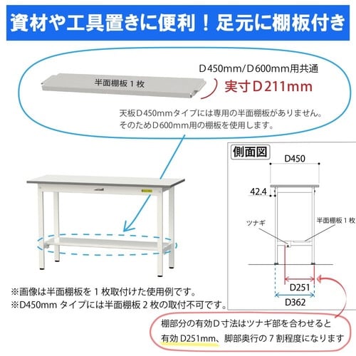 SUPA−1845T−WW高さ調節テーブル150