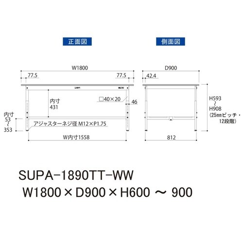 SUPA−1890TTWW高さ調節テーブル150
