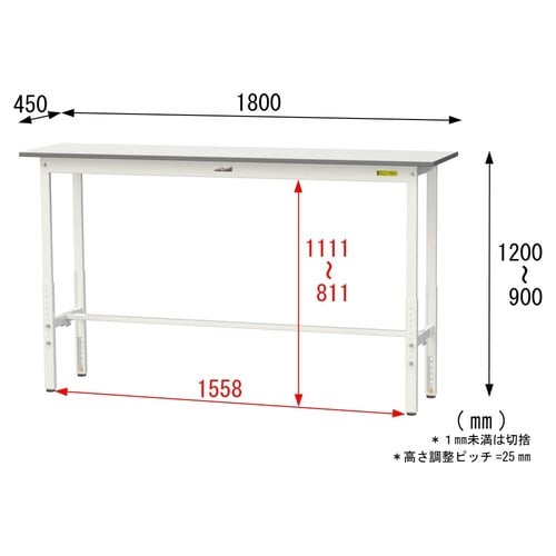 SUPAH−1845−WW高さ調節テーブル150