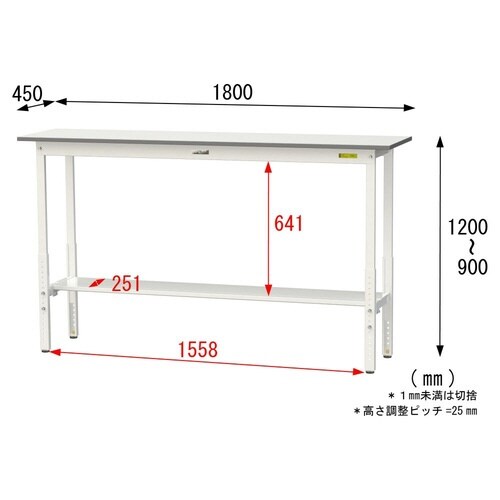 SUPAH−1845TWW高さ調節テーブル150