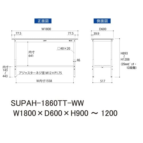 SUPAH1860TTWW高さ調節テーブル150