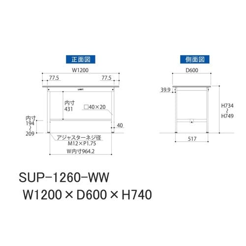 SUP−1260WWワーク固定式テーブル150