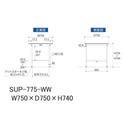 SUP−775−WWワーク固定式テーブル150