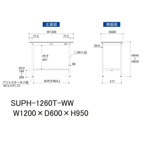 SUPH−1260T−WW固定式テーブル150