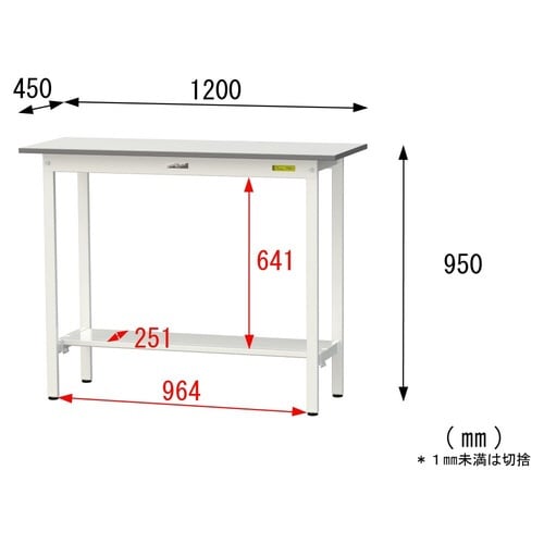 SUPH−1245T−WW固定式テーブル150