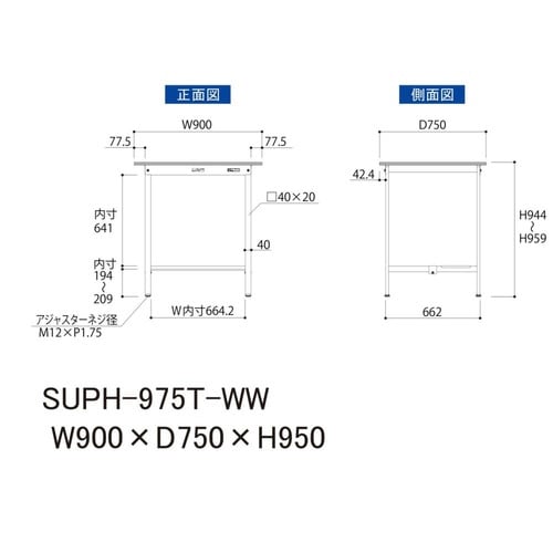 SUPH975TWWワーク固定式テーブル150
