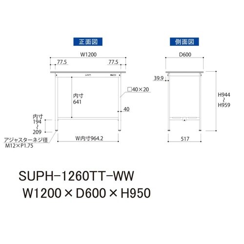SUPH−1260TTWW固定式テーブル150