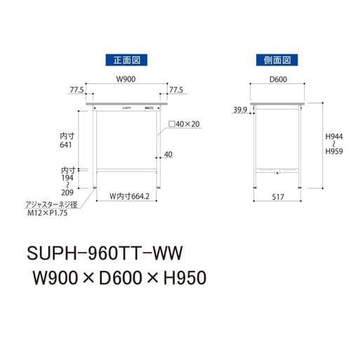 SUPH−960TT−WW固定式テーブル150