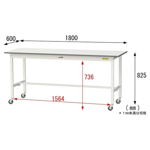 SUPC1860WWワーク移動式テーブル150