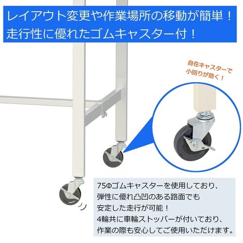 SUPC−1260T−WW移動式テーブル150