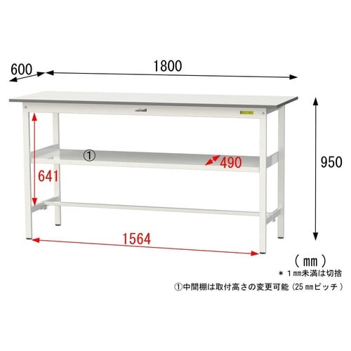 SUPH−1860F−WW固定棚付テーブル150
