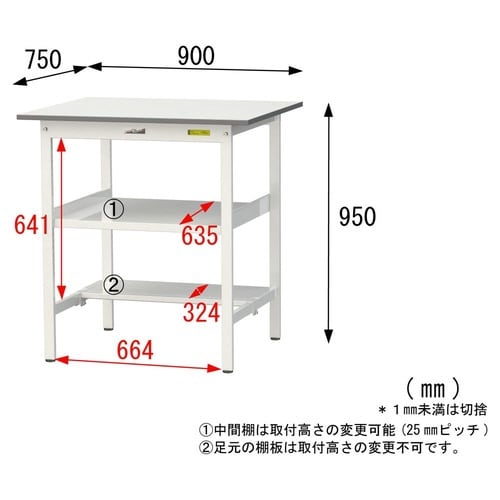 SUPH−975TF−WW固定棚付テーブル150