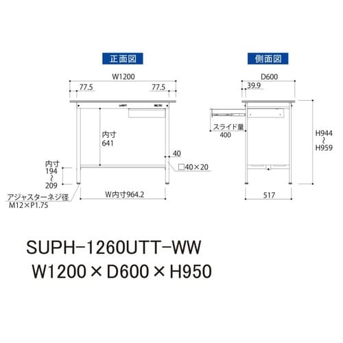 SUPH1260UTTWW固定CB付テーブル150