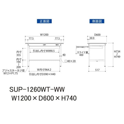 SUP−1260WT−WW固定引出付テーブル150