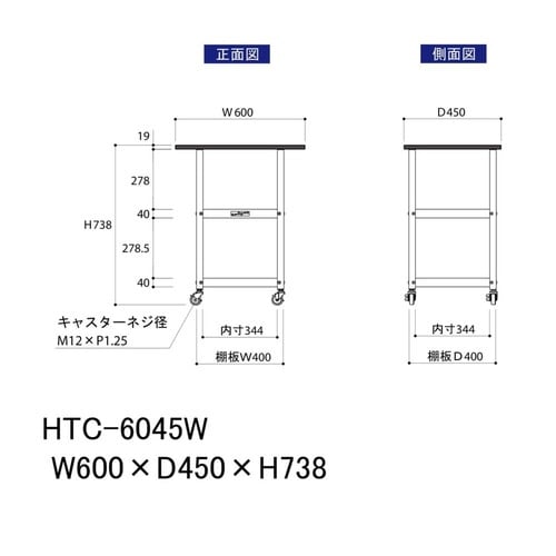 HTC−6045W ワークテーブル150