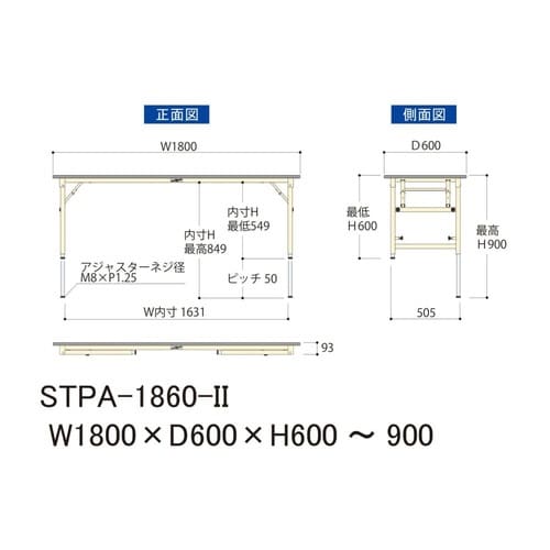 STPA−1860−II 折り畳み式ワークテーブル