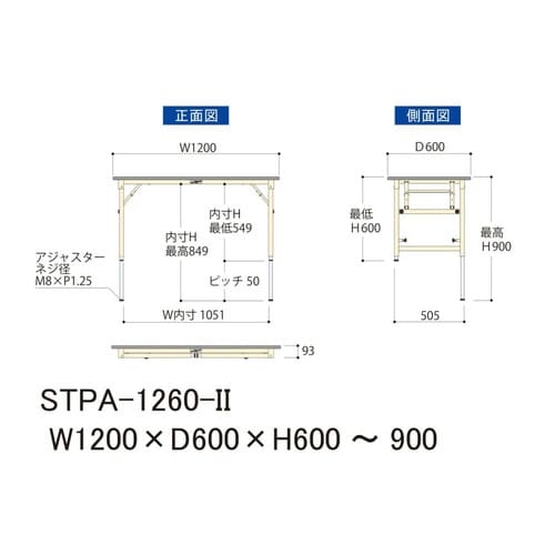 STPA−1260−II 折り畳み式ワークテーブル