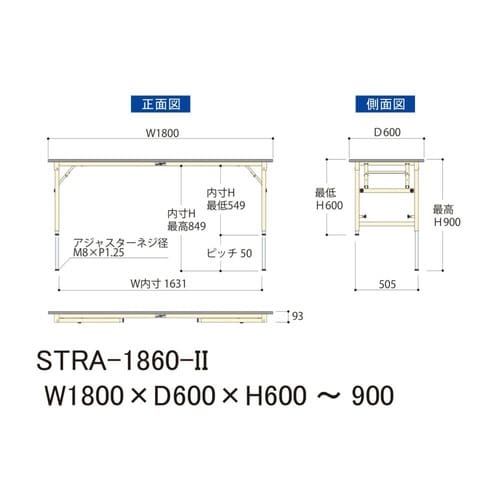 STRA−1860−II 折り畳み式ワークテーブル