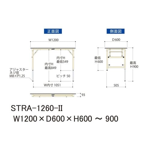 STRA−1260−II 折り畳み式ワークテーブル