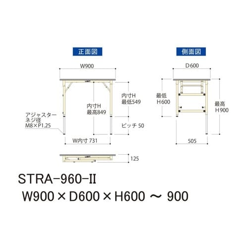STRA−960−II 折り畳み式ワークテーブル
