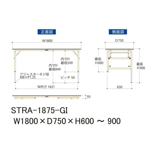 STRA−1875−GI 折り畳み式ワークテーブル