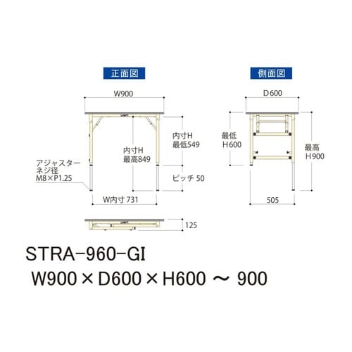 STRA−960−GI 折り畳み式ワークテーブル