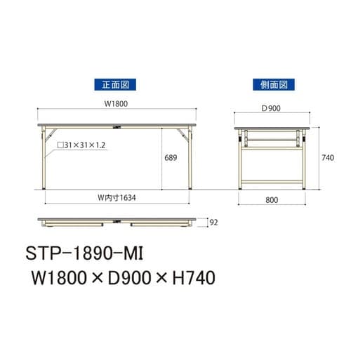 STP−1890−MI 折り畳み式ワークテーブル