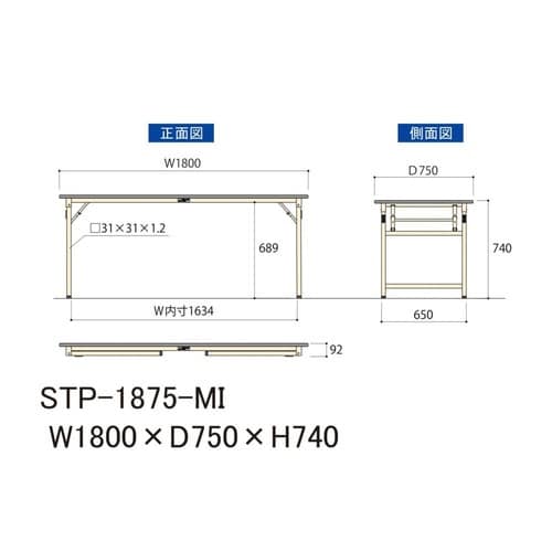 STP−1875−MI 折り畳み式ワークテーブル