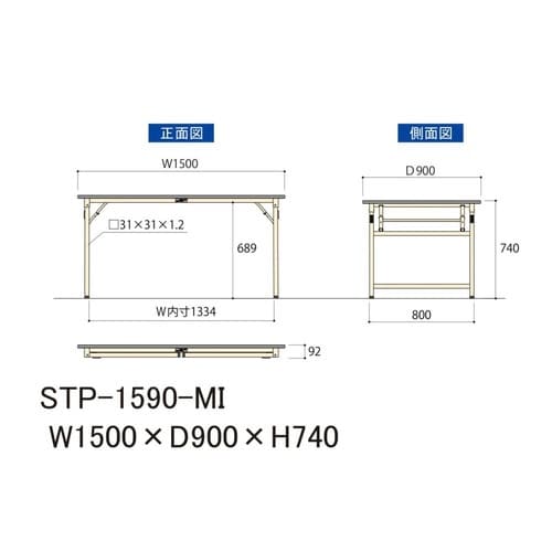 STP−1590−MI 折り畳み式ワークテーブル