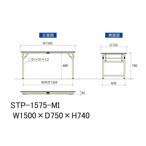 STP−1575−MI 折り畳み式ワークテーブル