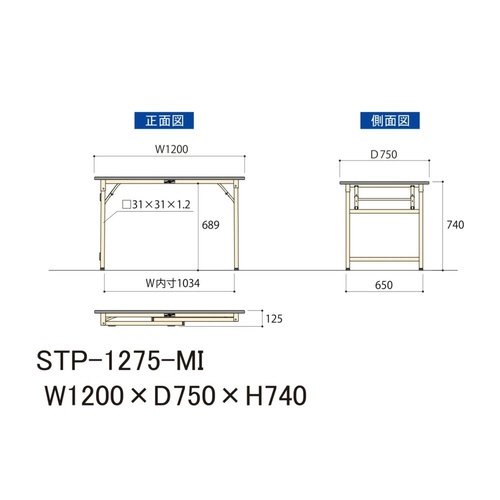 STP−1275−MI 折り畳み式ワークテーブル