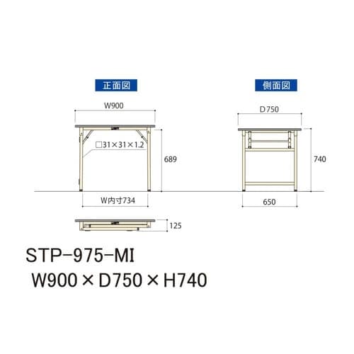 STP−975−MI 折り畳み式ワークテーブル