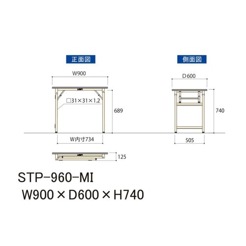 STP−960−MI 折り畳み式ワークテーブル
