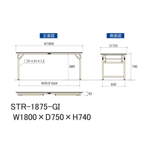 STR−1875−GI 折り畳み式ワークテーブル