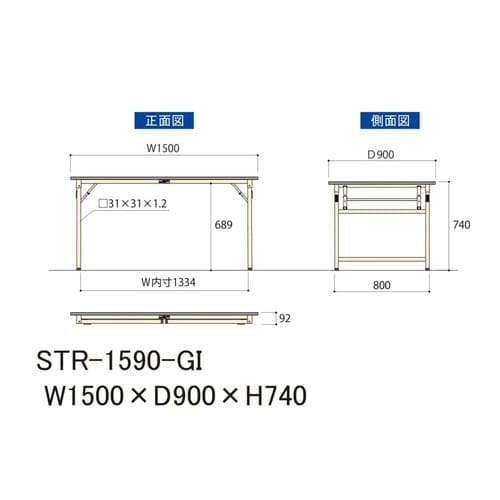 STR−1590−GI 折り畳み式ワークテーブル