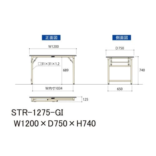 STR−1275−GI 折り畳み式ワークテーブル