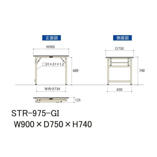 STR−975−GI 折り畳み式ワークテーブル