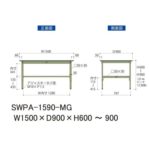 SWPA1590MG高さ調整ワークテーブル300