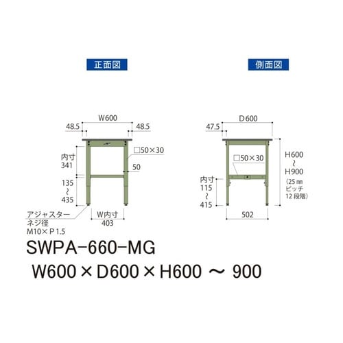 SWPA−660MG高さ調整ワークテーブル300