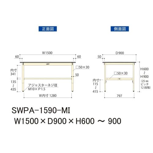 SWPA1590MI高さ調整ワークテーブル300