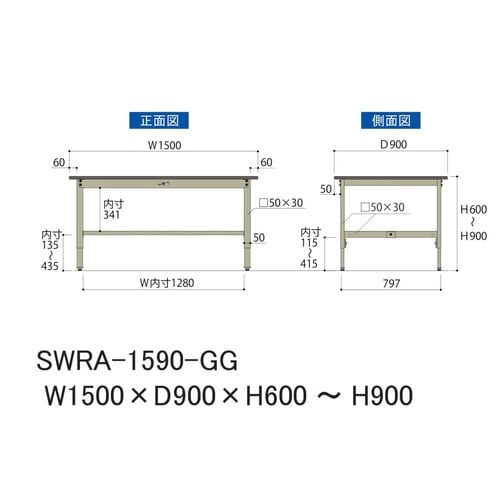 SWRA1590GG高さ調整ワークテーブル300