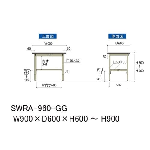 SWRA−960GG高さ調整ワークテーブル300